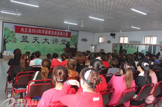 紅纓藍(lán)天幼兒園參加內(nèi)丘縣幼兒教師優(yōu)質(zhì)課大賽總決賽