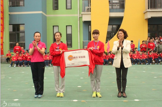 山東淄博紅纓盛世康城幼兒園“陽光體育”實(shí)驗(yàn)園揭牌儀式