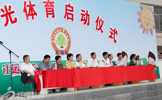 陜西鎮(zhèn)安紅纓聰明樹幼兒園舉辦“陽光體育”啟動儀式