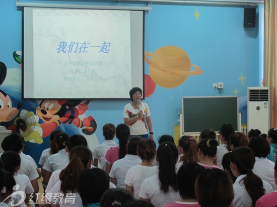 山東濟寧紅纓煤化幼兒園組織教師開展高端培訓