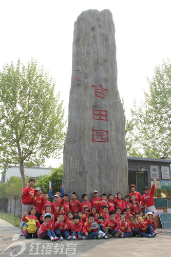 山東淄博紅纓盛世康城幼兒園春游活動(dòng)