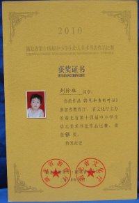 我園幼兒獲得湖北省第十四屆幼兒美術(shù)比賽銀獎(jiǎng)