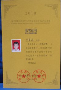 我園幼兒獲得湖北省第十四屆幼兒美術(shù)比賽銅獎(jiǎng)